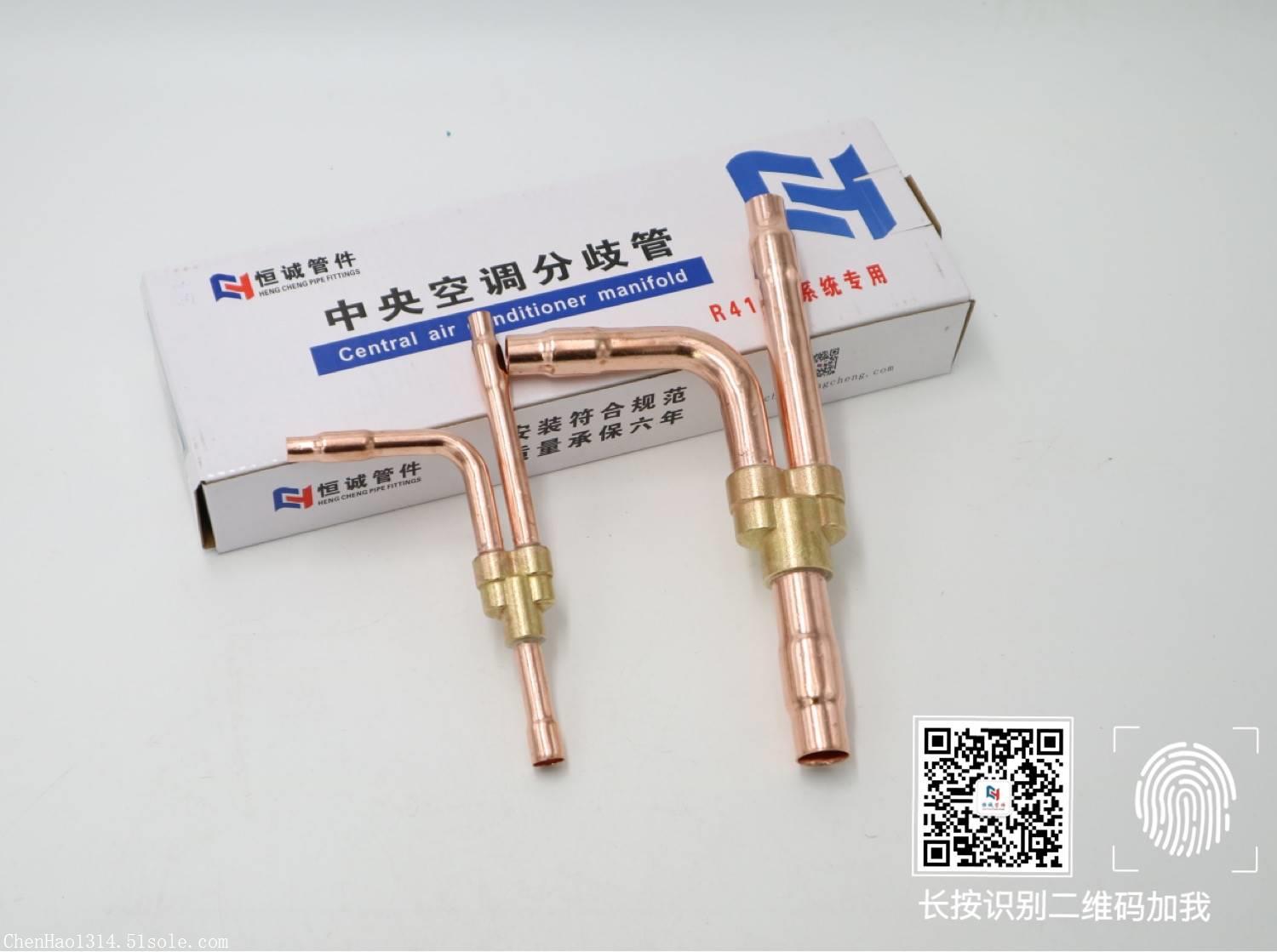 中央空調(diào)分歧管 制冷配件