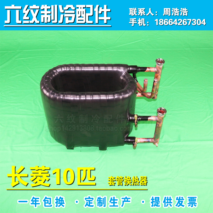 美的格力長菱德能套管式換熱器空氣能熱泵同軸盤管冷凝器散熱器